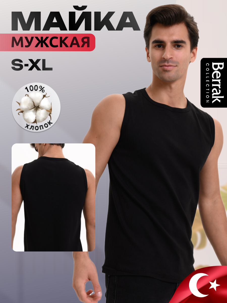 Майка Berrak