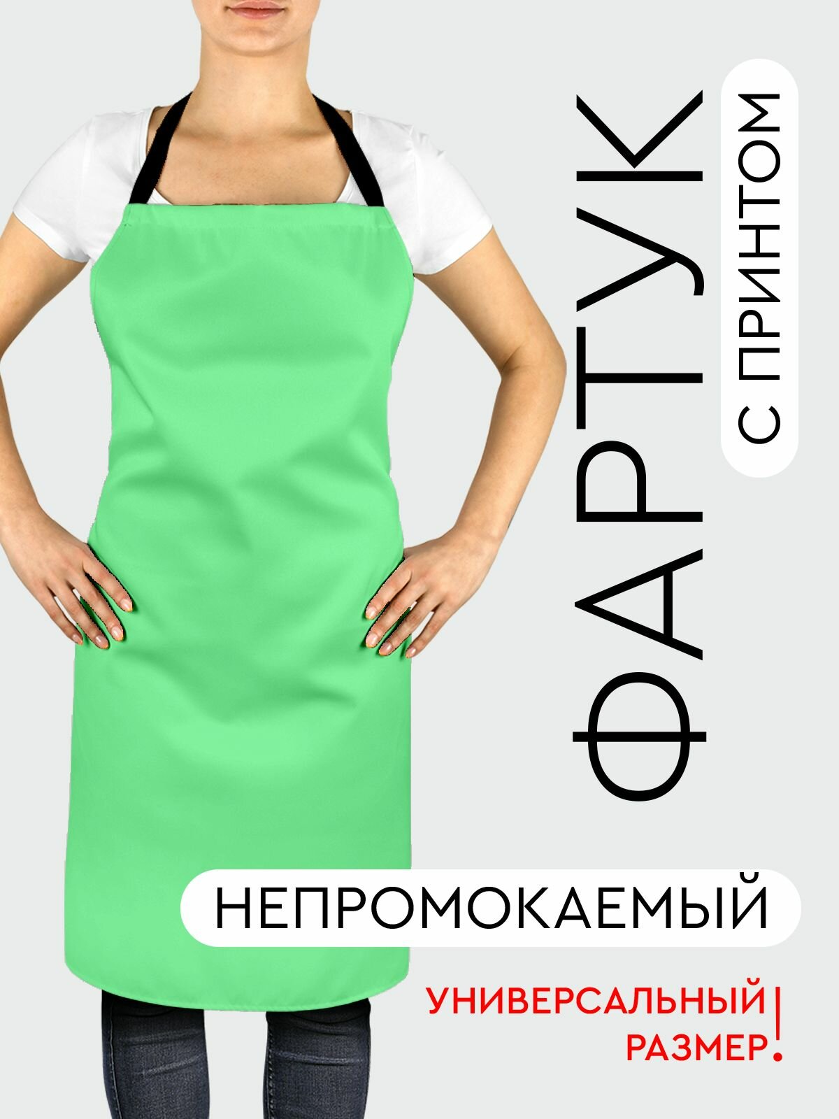 Фартук кухонный, универсальный размер, с водоотталкивающей пропиткой / Текстуры / зеленый
