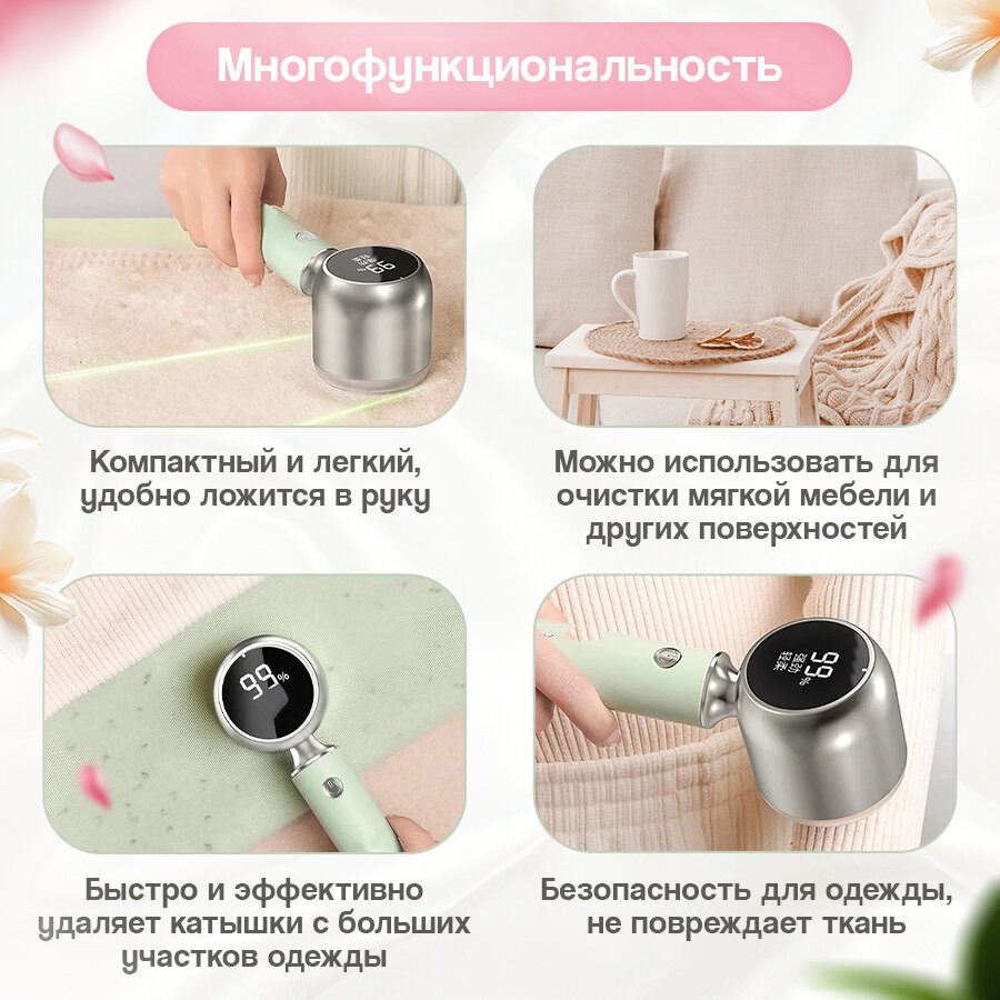 Машинка для удаления катышков , жк-дисплей, беспроводная, зеленая, 190 г — фото 1