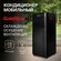 Кондиционер GoldStar GSPC-07TB/N6, мобильный, Wi-Fi, пульт ДУ, A класс