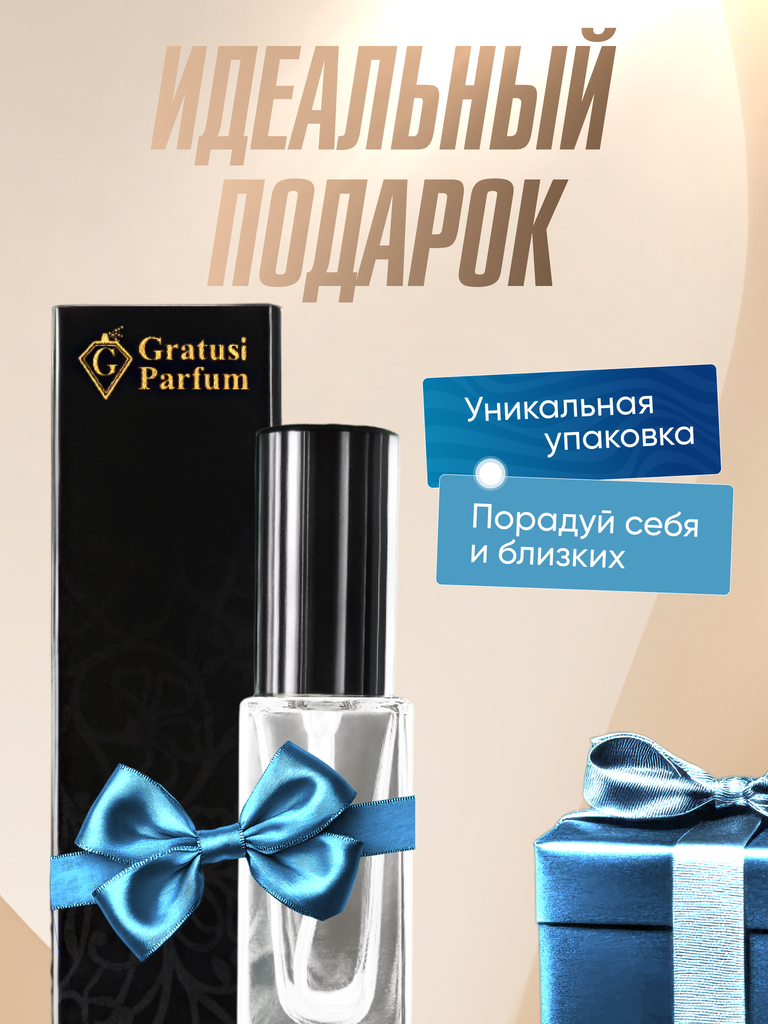 Gratusi Parfum Fleur Narcotique духи унисекс масляные 6 мл (спрей) + подарок — фото 1