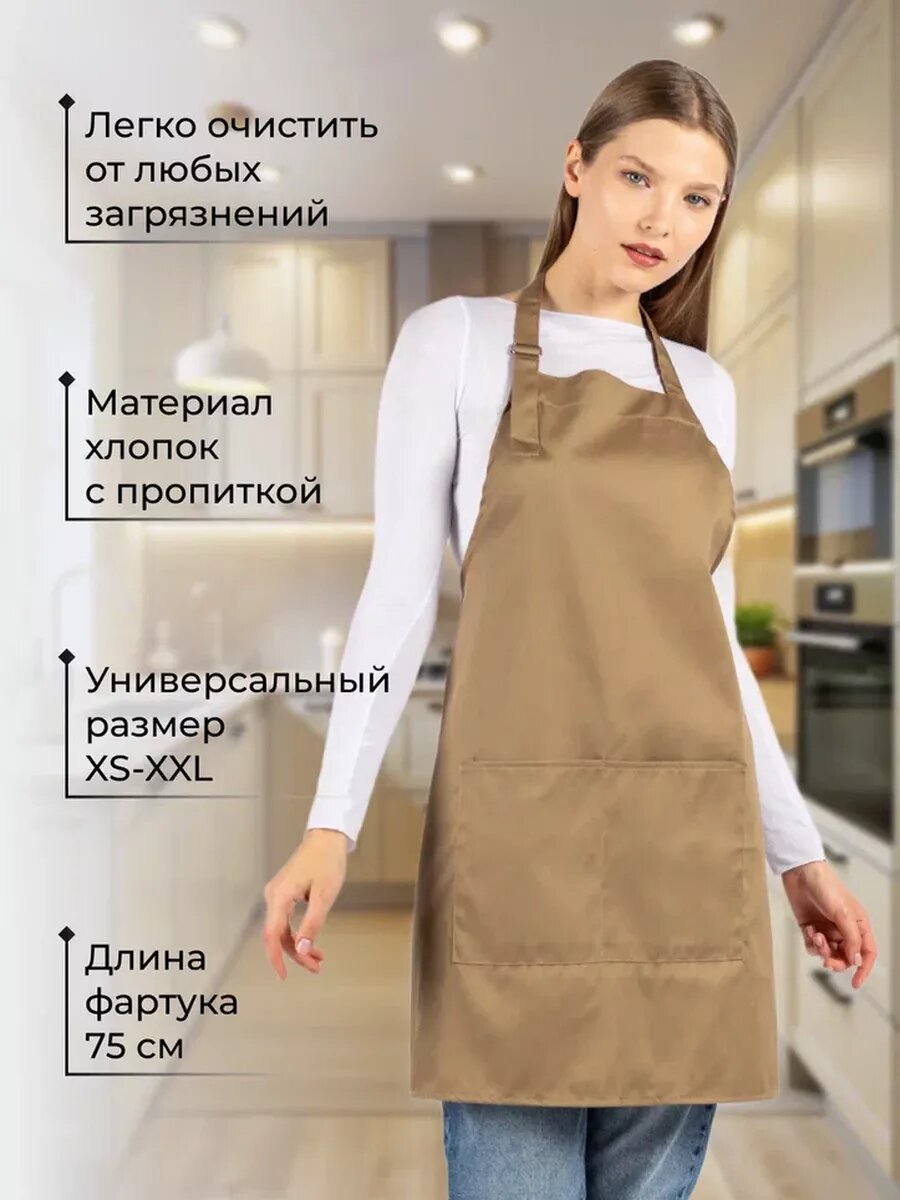 Фартук кухонный рабочий парикмахерский