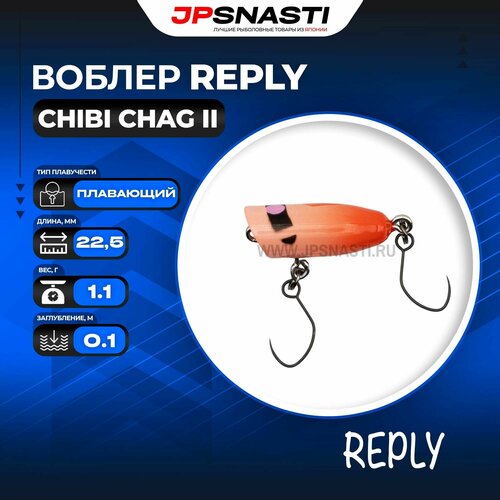 Воблер рыболовный на форель Reply Chibi Chag II, 1.1 г, 08 ZAKS