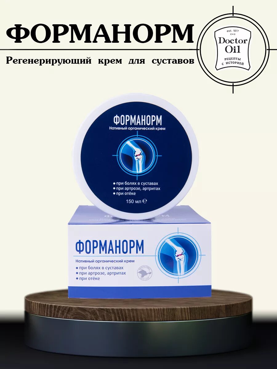 Крем Форманорм синий  при болях в суставах  150 мл  Doctor Oil 