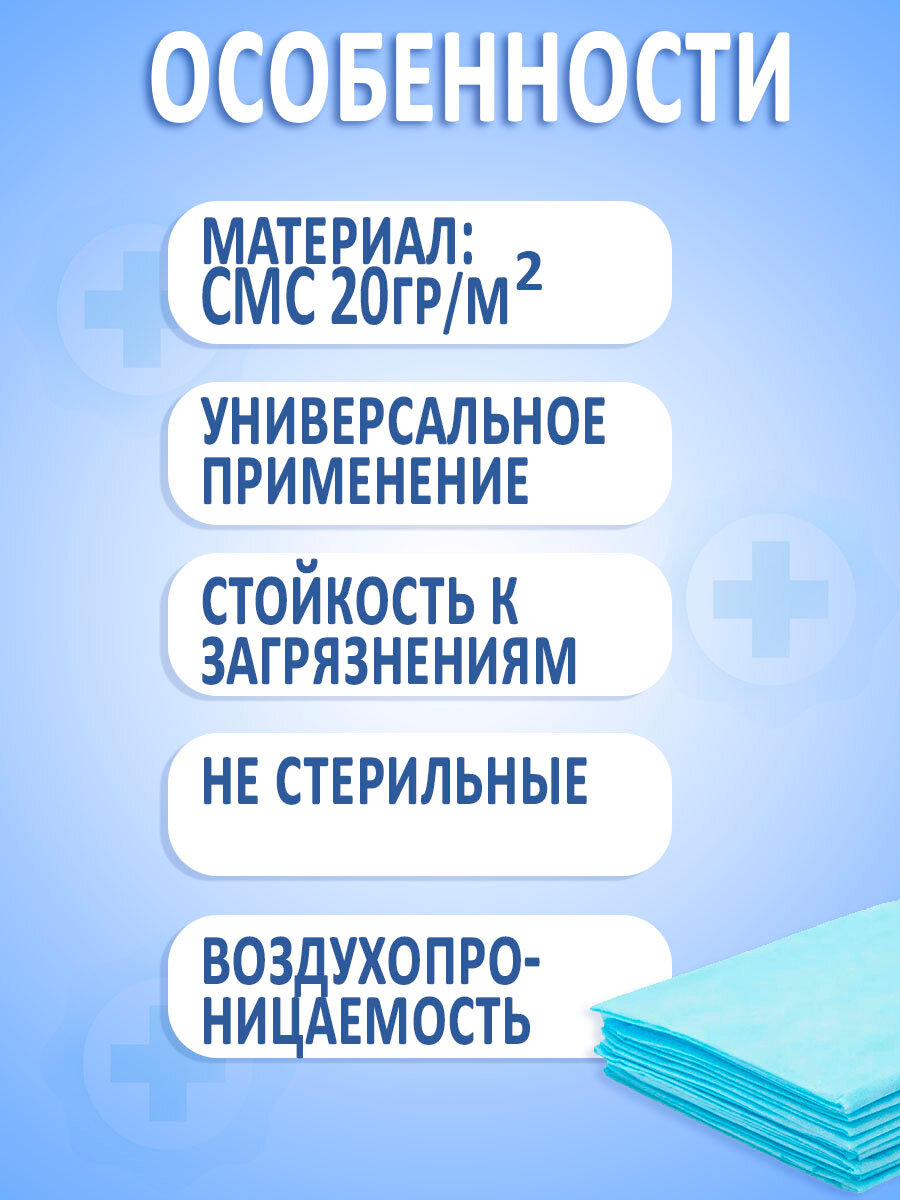 Картинки Простыня одноразовая медицинская нестерильная 80х200см, 40шт