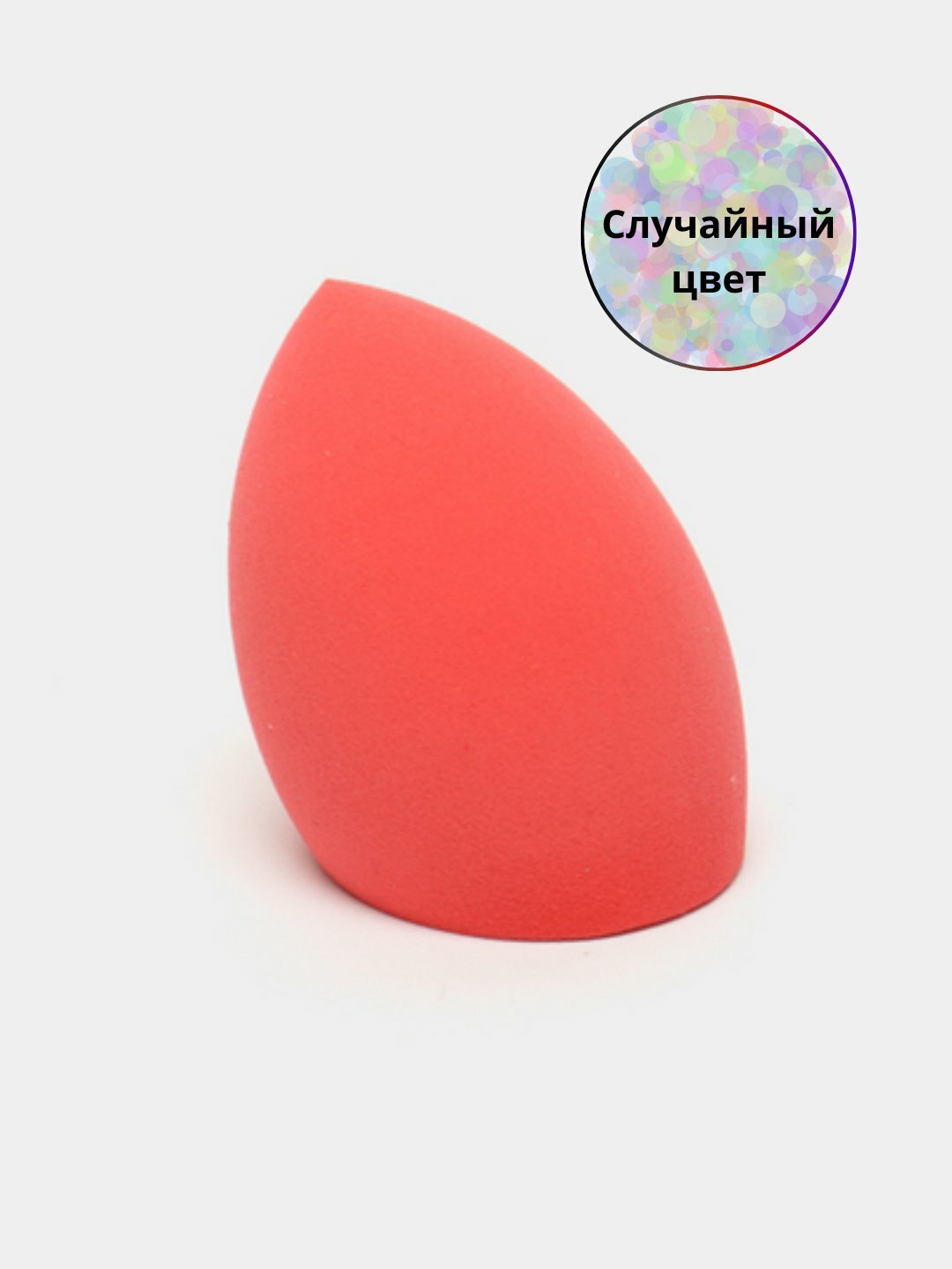 Косметический спонж губка для макияжа, бьюти блендер 4 * 6 см