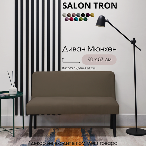 Изображение товара Диван салон трон Мюнхен, антивандальный велюр, коричневый, 90х57х78 см