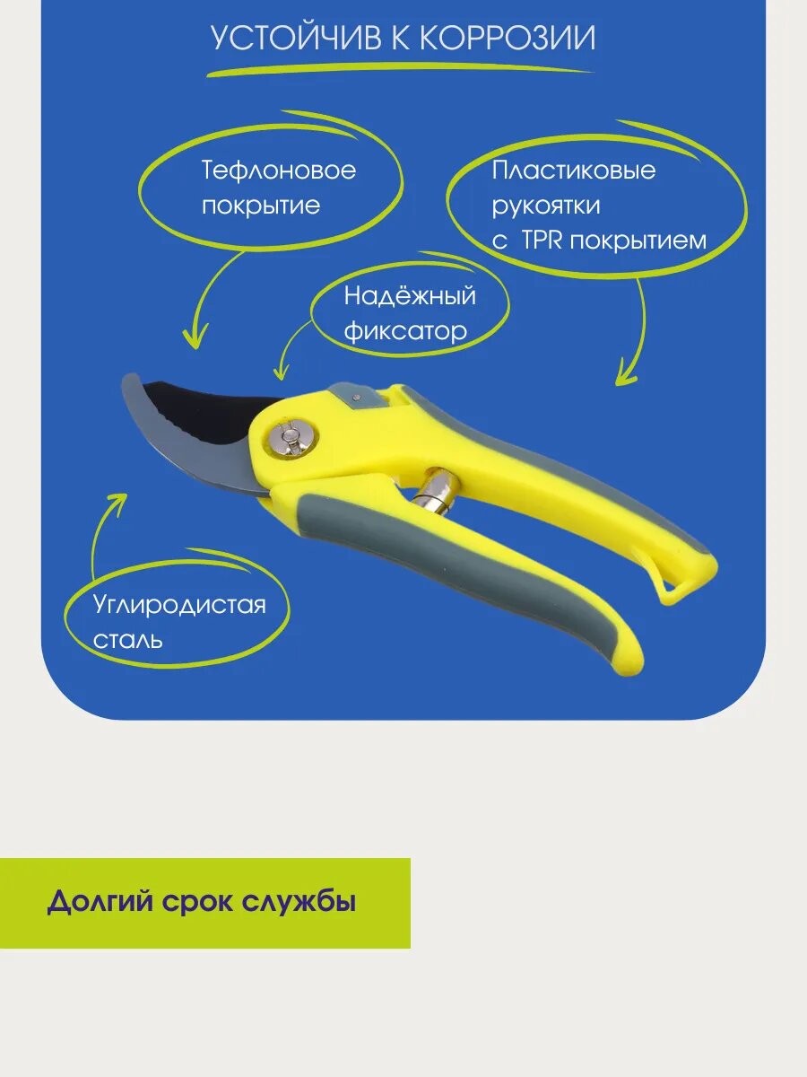 Секатор Inbloom, стальные лезвия, с пружиной, блокировкой лезвий. — фото 1