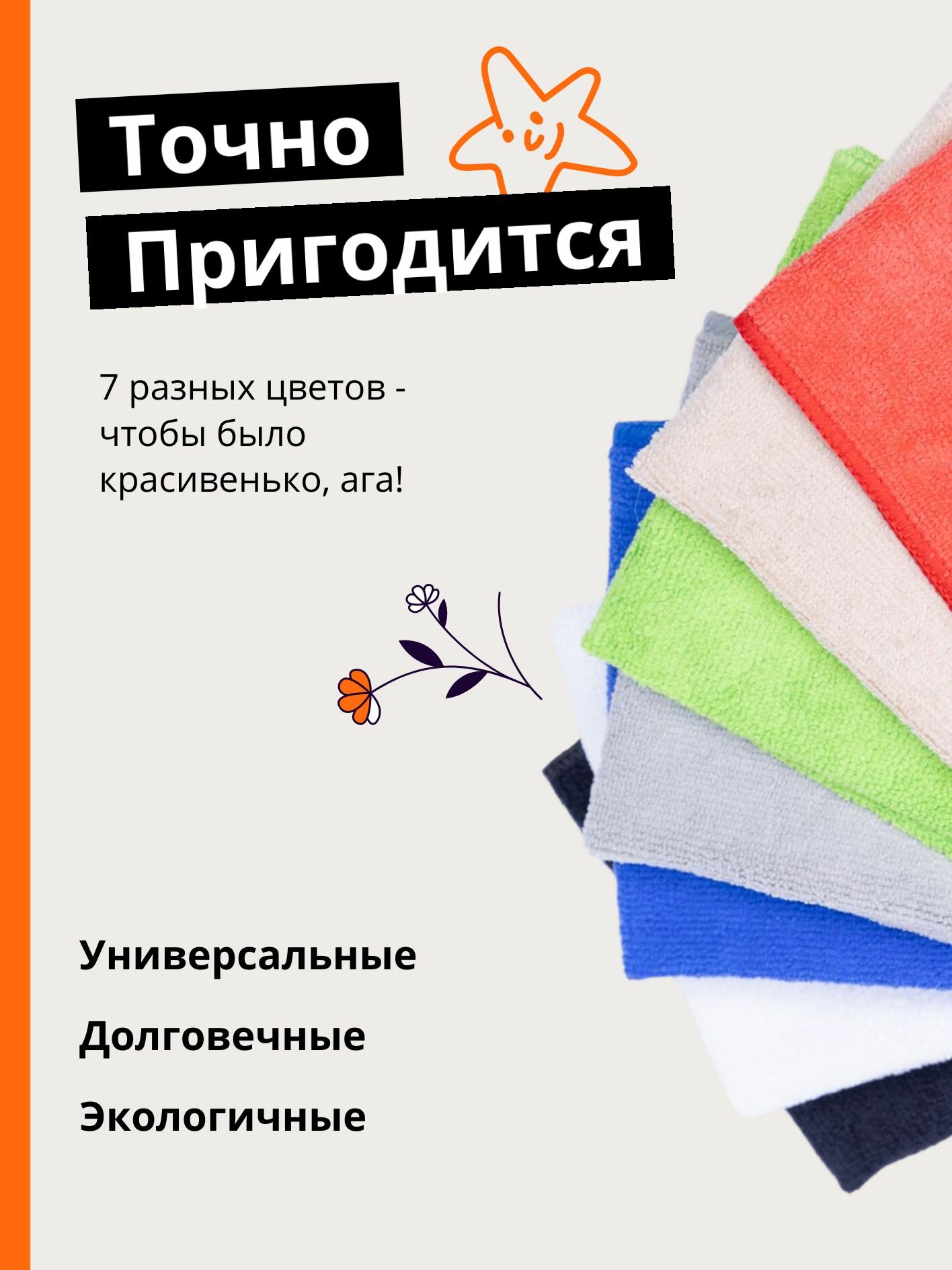 Салфетки из микрофибры для уборки дома, на кухне и в ванной 30х30, набор 7 шт — фото 1