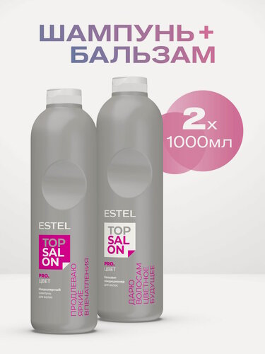 Изображение товара Набор для окрашенных волос ESTEL PROFESSIONAL Top Salon Pro. Цвет защита цвета: мицеллярный шампунь и бальзам, 2*1000 мл