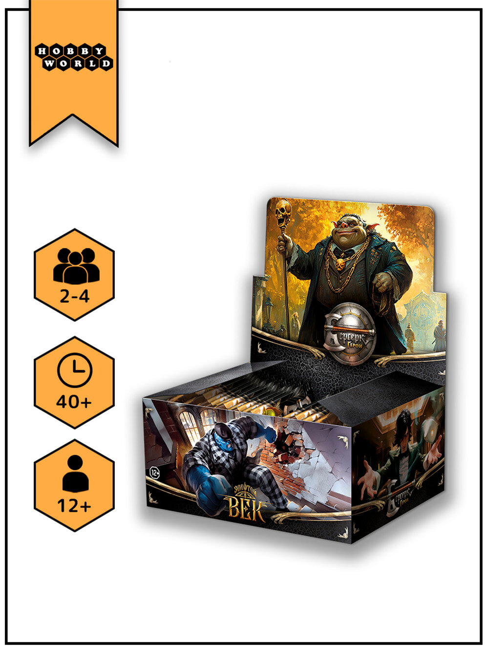 Дисплей бустеров Hobby World "Берсерк: Золотой Век", 24 штук