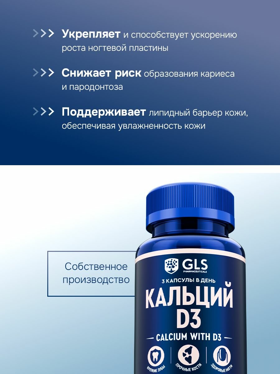 Лекарства От Остеопороза Кальций Д3 600 мг, бады / витамины для укрепления костей, волос, ногтей, карбонат кальция d3, 90 капсул