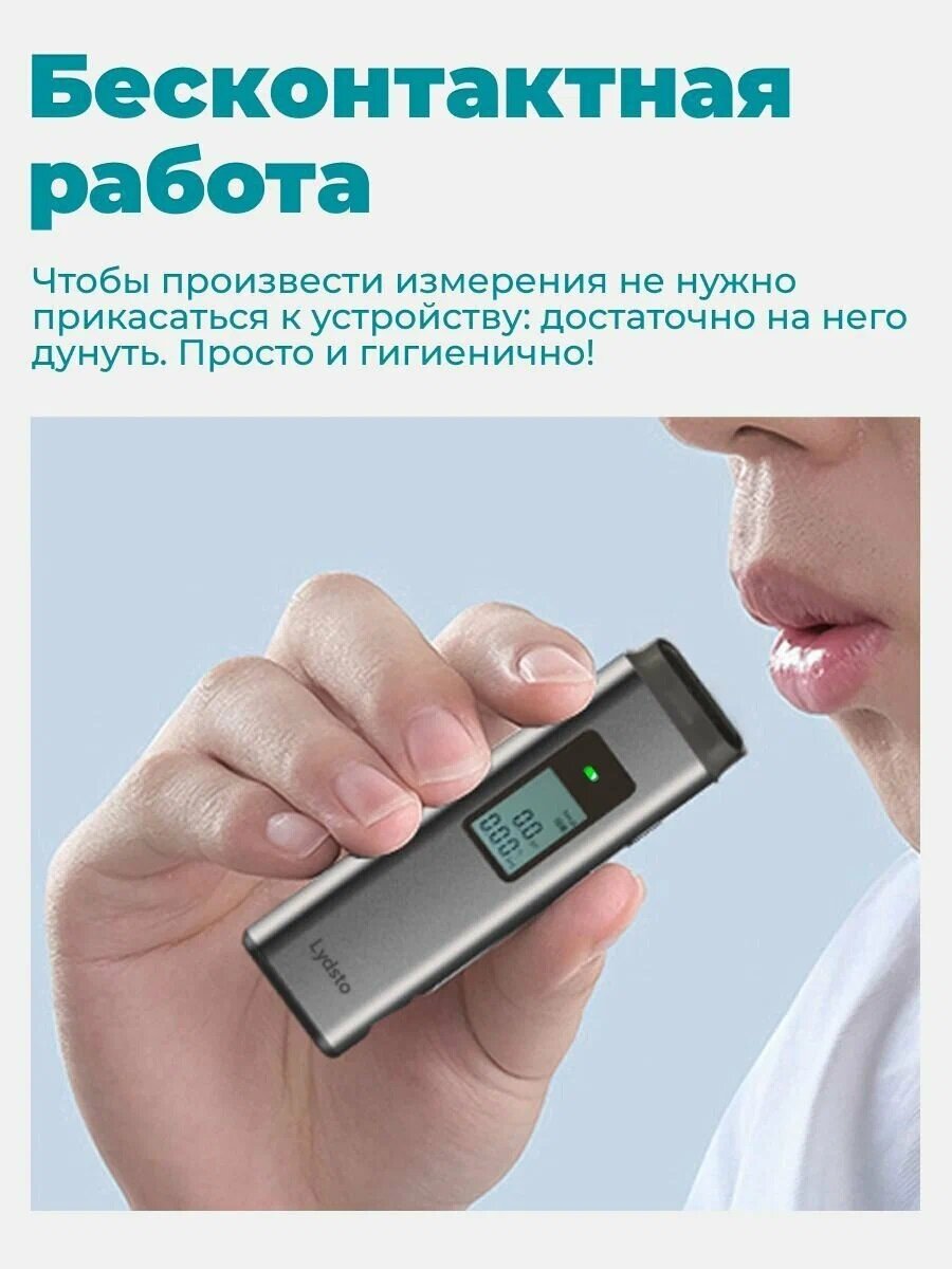 Алкотестеры Lydstro Алкотестер бесконтактный Breath Alcohol Tester T1 (YM-JJCY01)