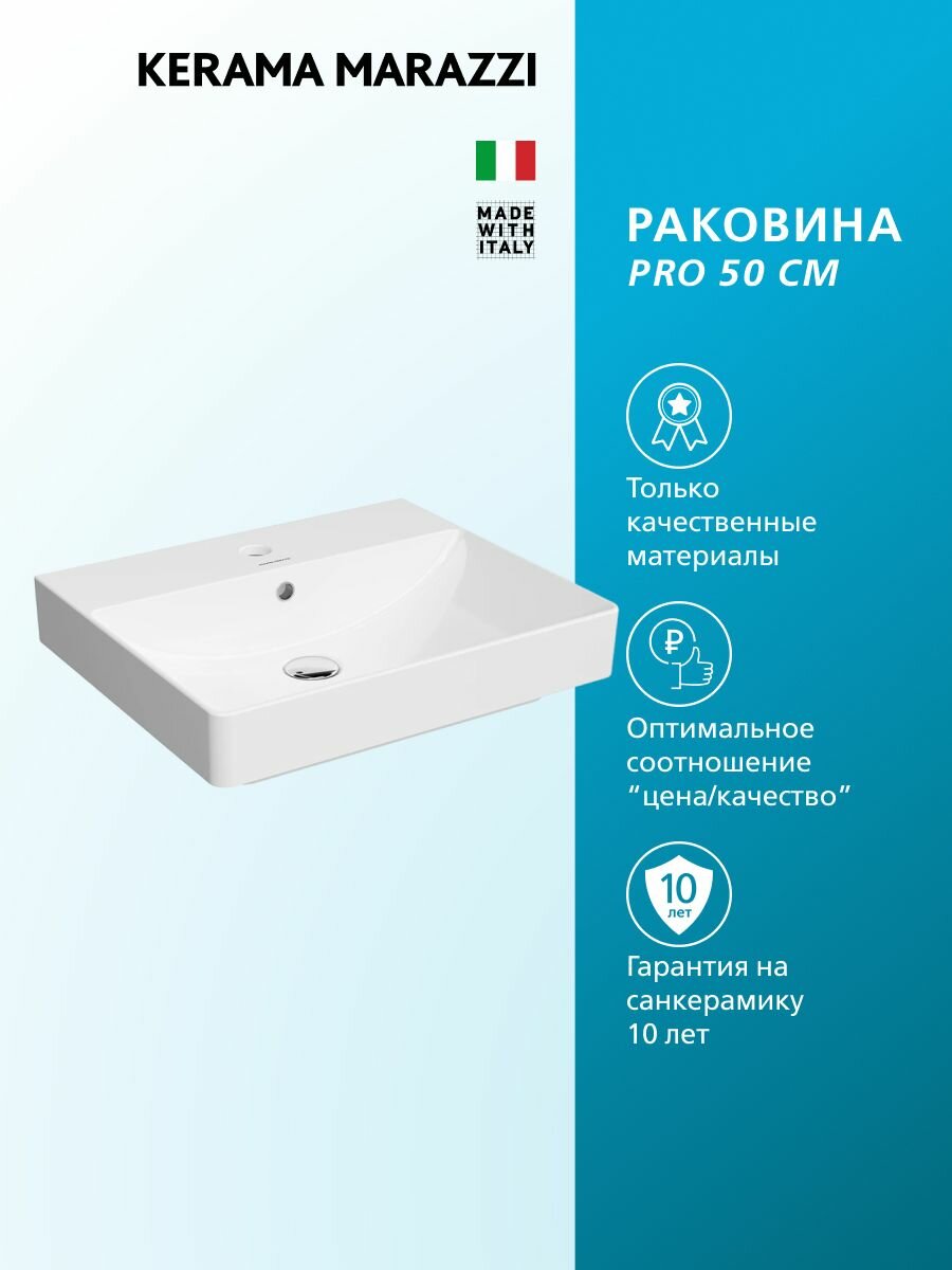 KERAMA MARAZZI Раковина PRO 50 см мебельная подвесная белая глянцевая