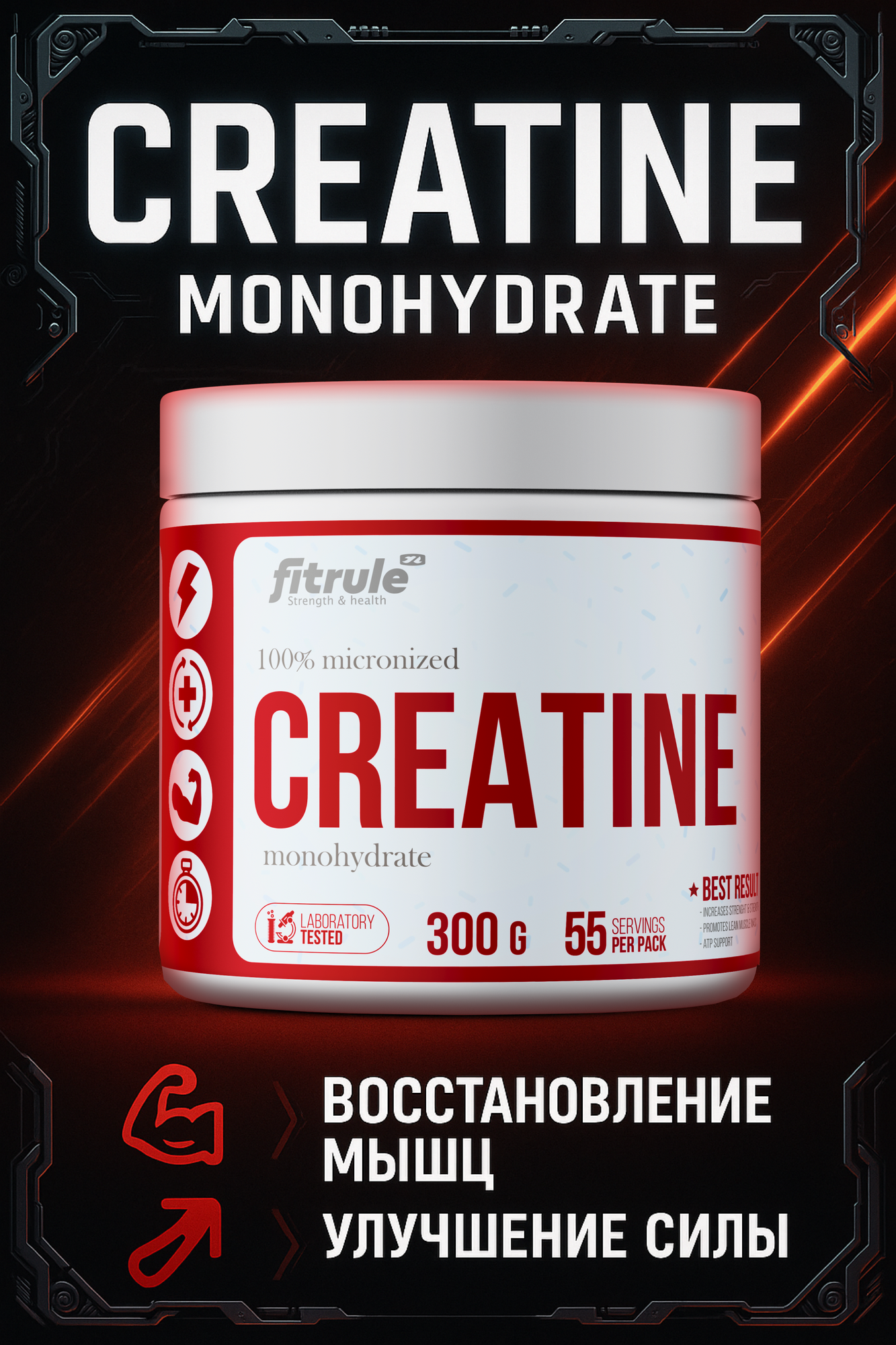 Fitrule Creatine 300 гр