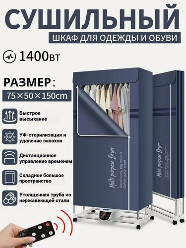 Изображение товара Электрическая сушилка для белья, электросушилка для одежды，электрическая сушилка，сушилка для сушки подвесная