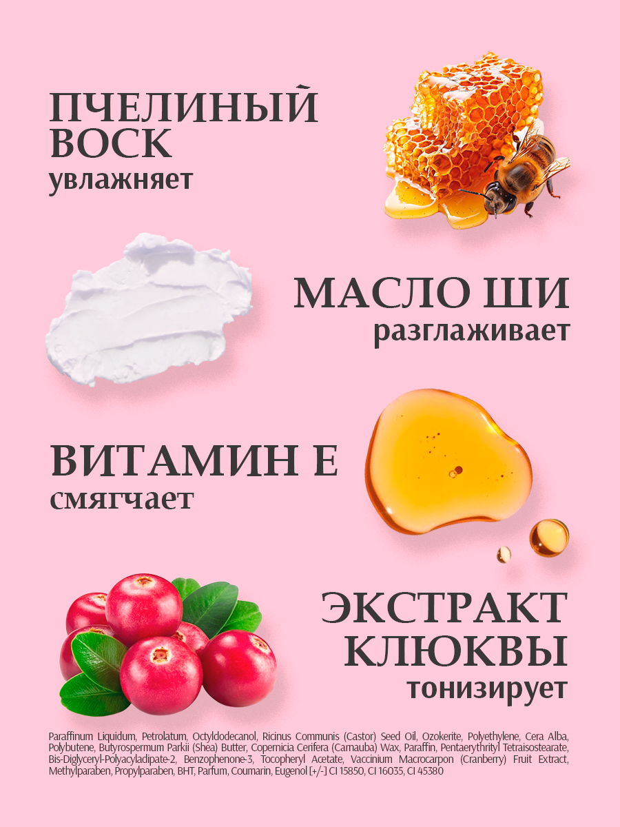 Бальзам для губ оттеночный "Фруктовый поцелуй", тинт для губ полупрозрачный, оттенок 2 (розовый) — фото 1
