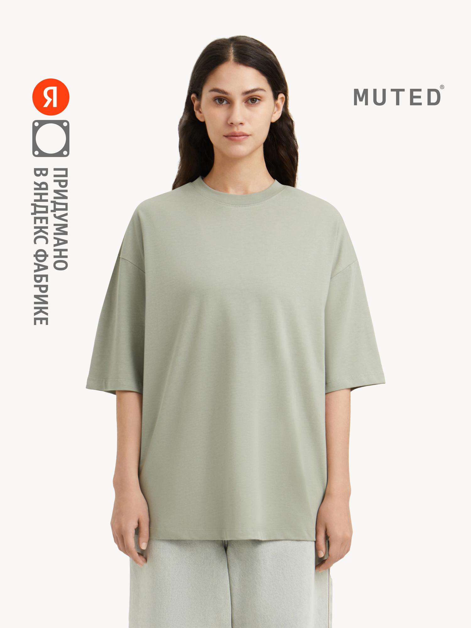 Футболка MUTED OVERSIZE