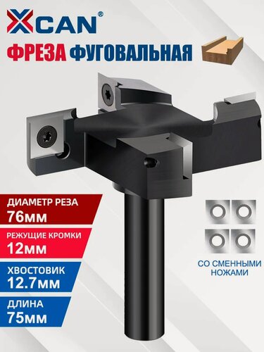 Изображение товара Фреза фуговальная 12,7х76х75Lх4T по дереву, со сменными ножами, для выравнивания поверхности