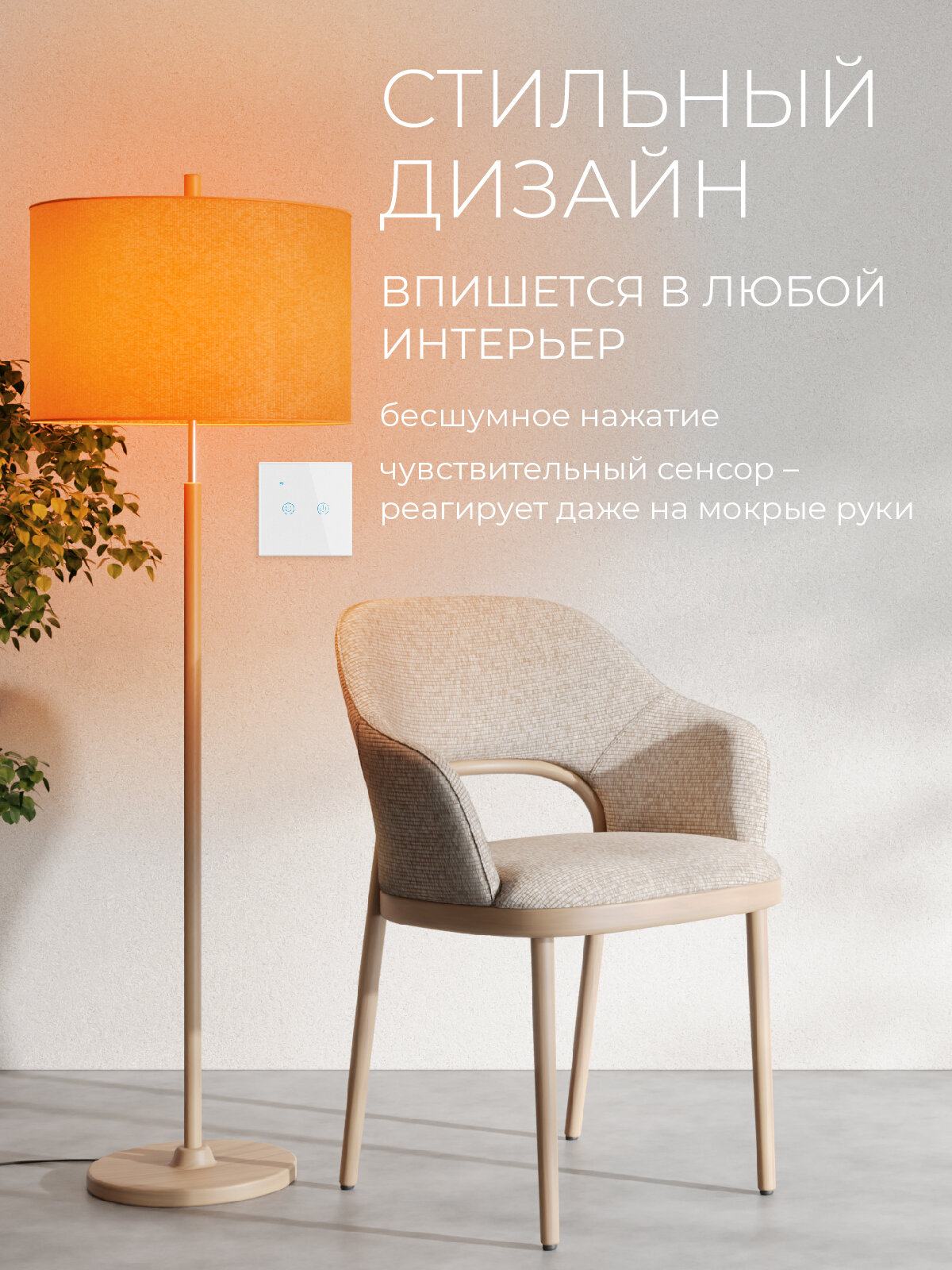 Умный выключатель сенсорный с Алисой и Wi-Fi двухклавишный белый / FoxHome — фото 1