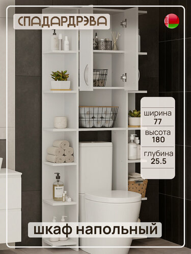 Изображение товара Шкаф напольный, СпадарДрэва, мебель для ванной комнаты, 770x255x1800 мм, ЛДСП