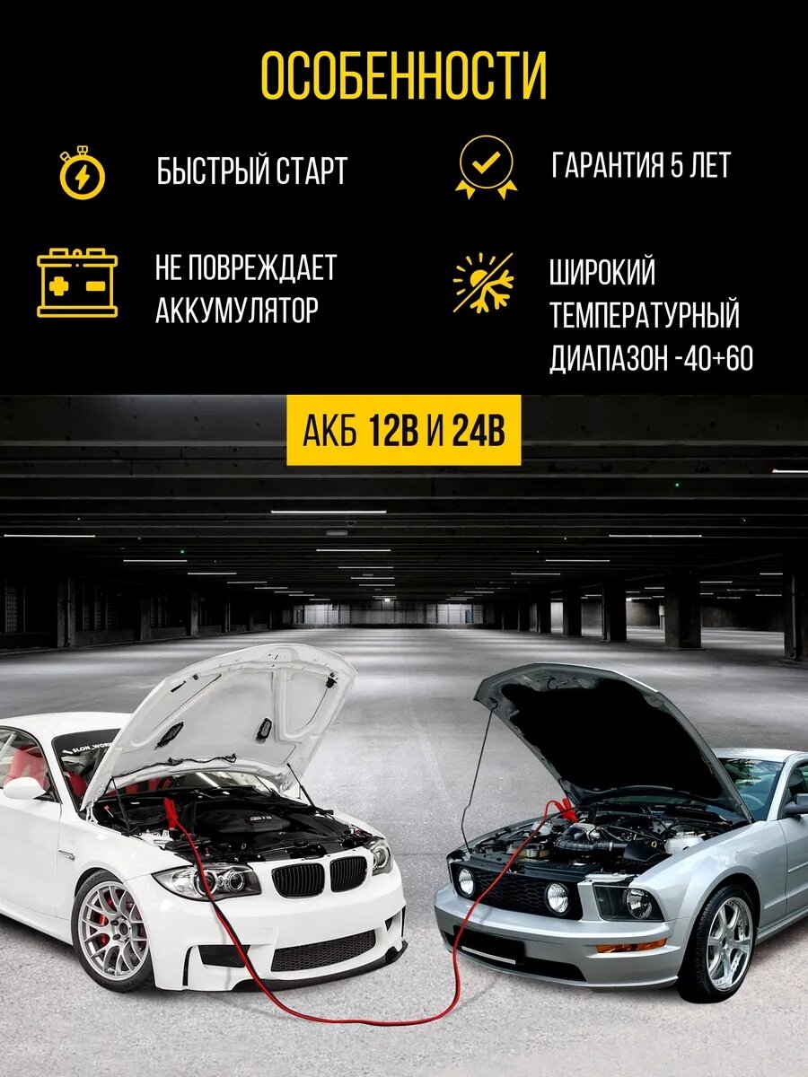 Провода для прикуривания автомобиля 600 А FEEN, морозостойкие, 3,5 метра (12 - 24В) с сумкой — фото 3