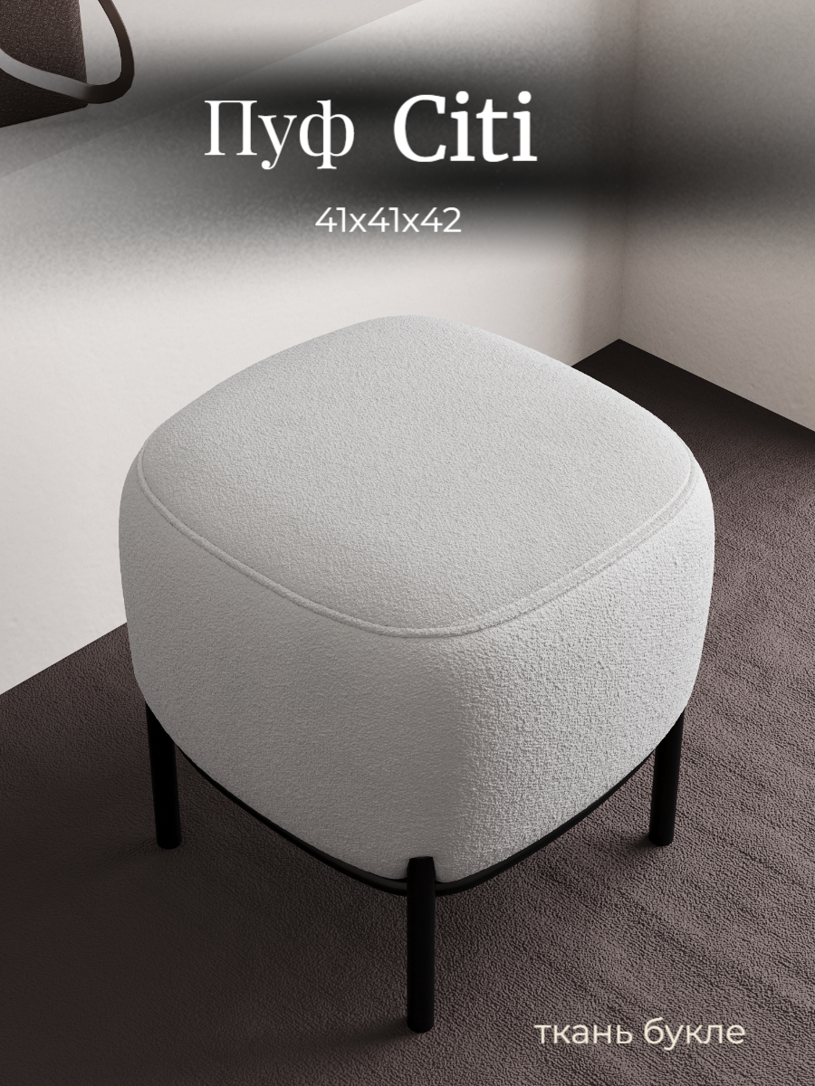 Пуф Citi Пирамида 26 бежевый