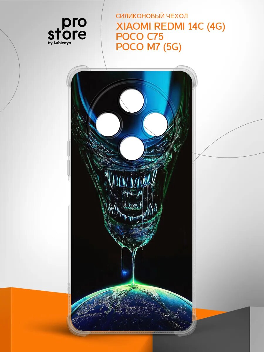 Чехол на Xiaomi Redmi 14C (4G)/Poco C75/M7 (5G) накладка, защита камеры и углов, прозрачный с рисунком
