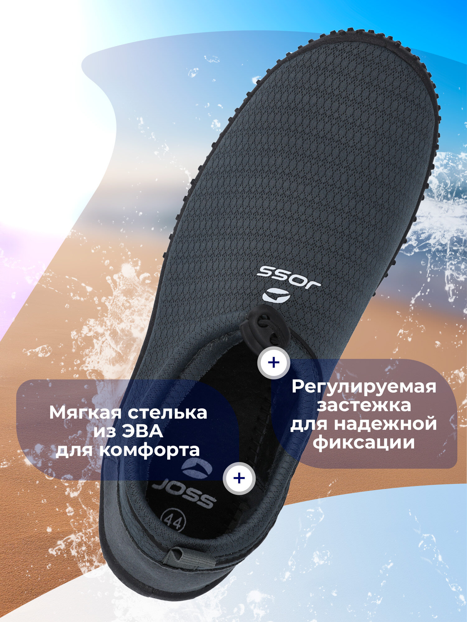 Акваобувь Joss, размер 46, серый — фото 1