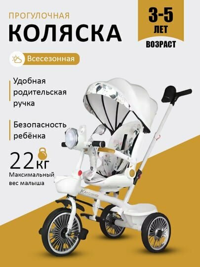 Велоколяска детская, трехколесный велосипед со святящимися фарами, корзина