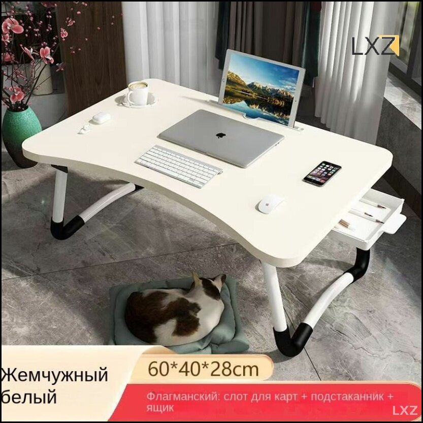 Практичный бестселлер, складной столик прикроватный компактный