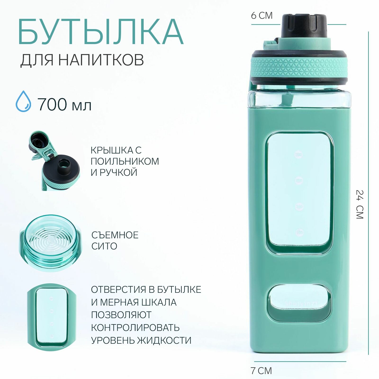 Спортивная бутылка для воды Гава , 700 мл, 24х7 см, зеленая