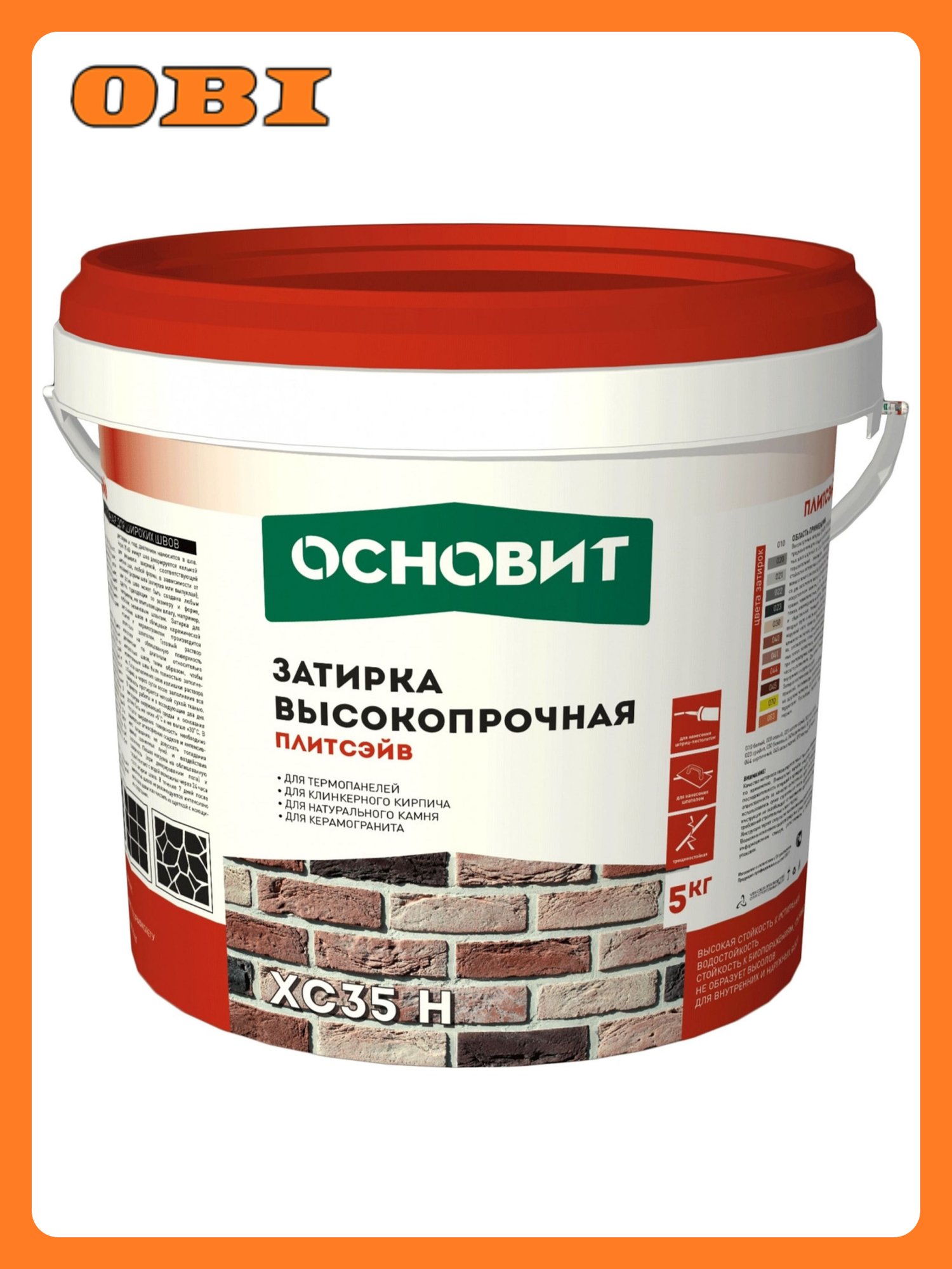 Затирка для швов цементная основит плитсэйв XC35H белая 5 кг