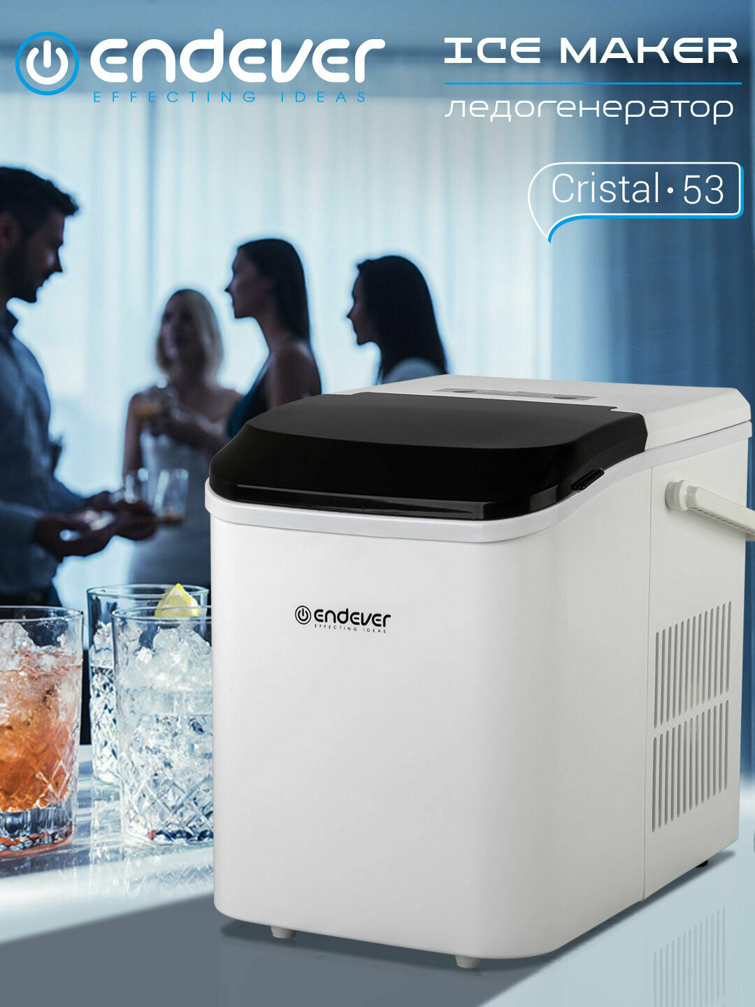 Домашний ледогенератор Endever CRISTAL-53 электронное управление 12кг/сутки белый
