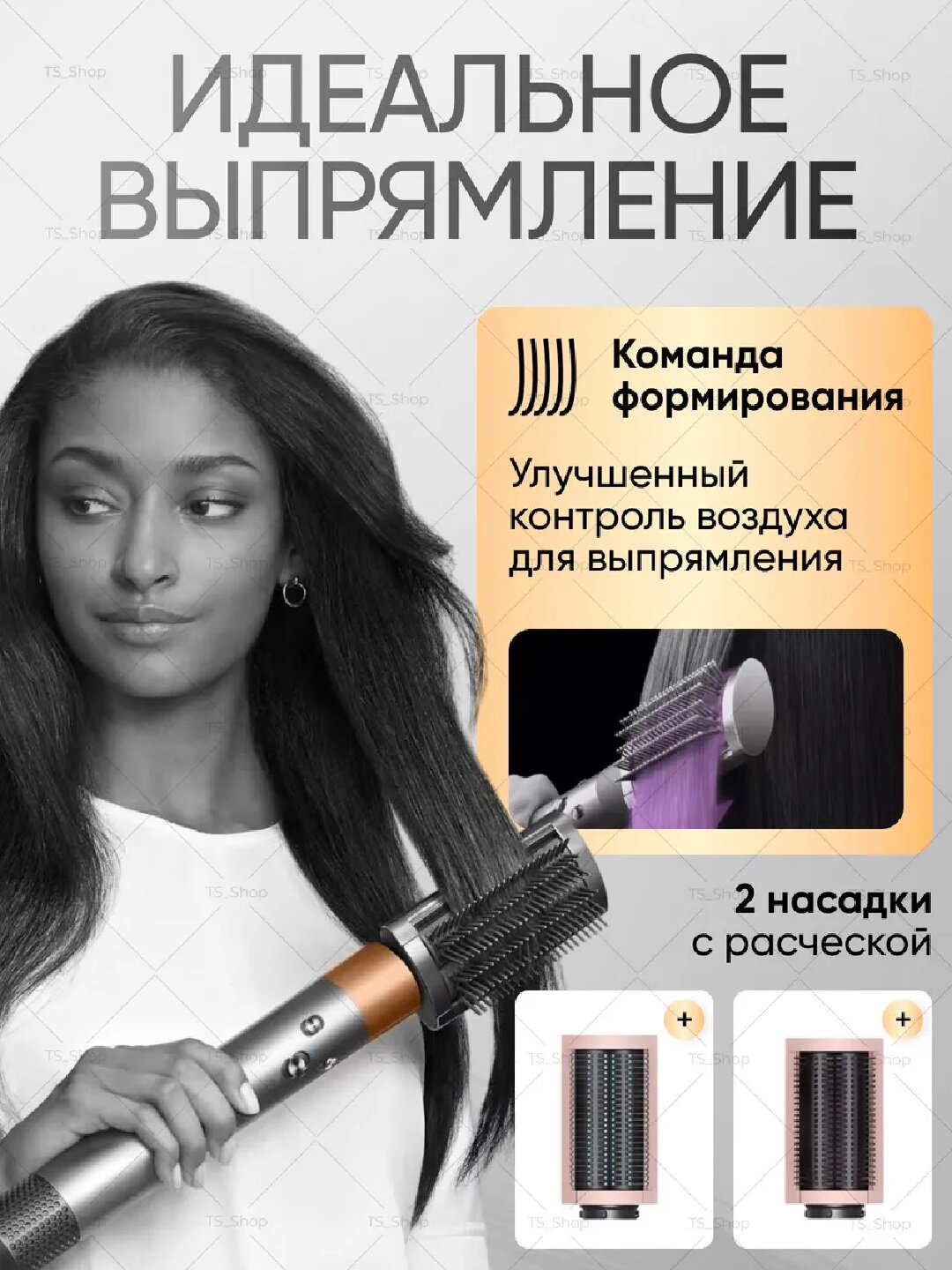 Фен-стайлер Savdo Belgisi "100% Фантастика", ионизация, 1300 Вт, розовый — фото 1