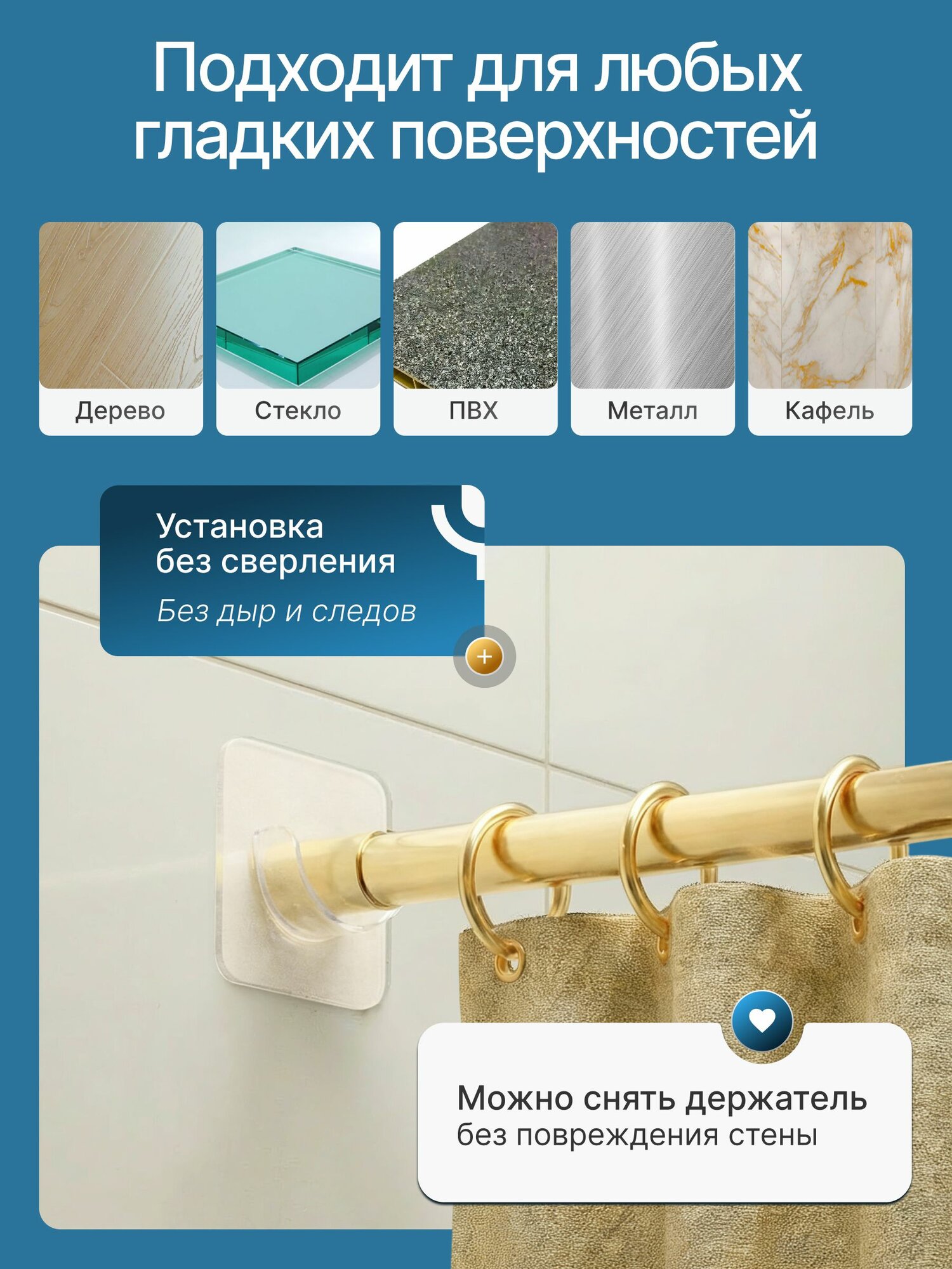 Держатель для штанги и штор в ванной, 2 шт. Крепление самоклеющиеся с штор в ванной — фото 1