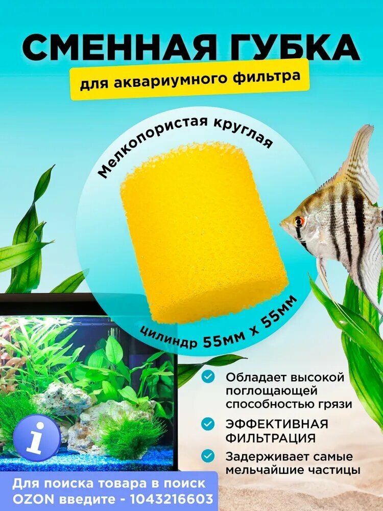 Фильтр для аквариума — фото 1
