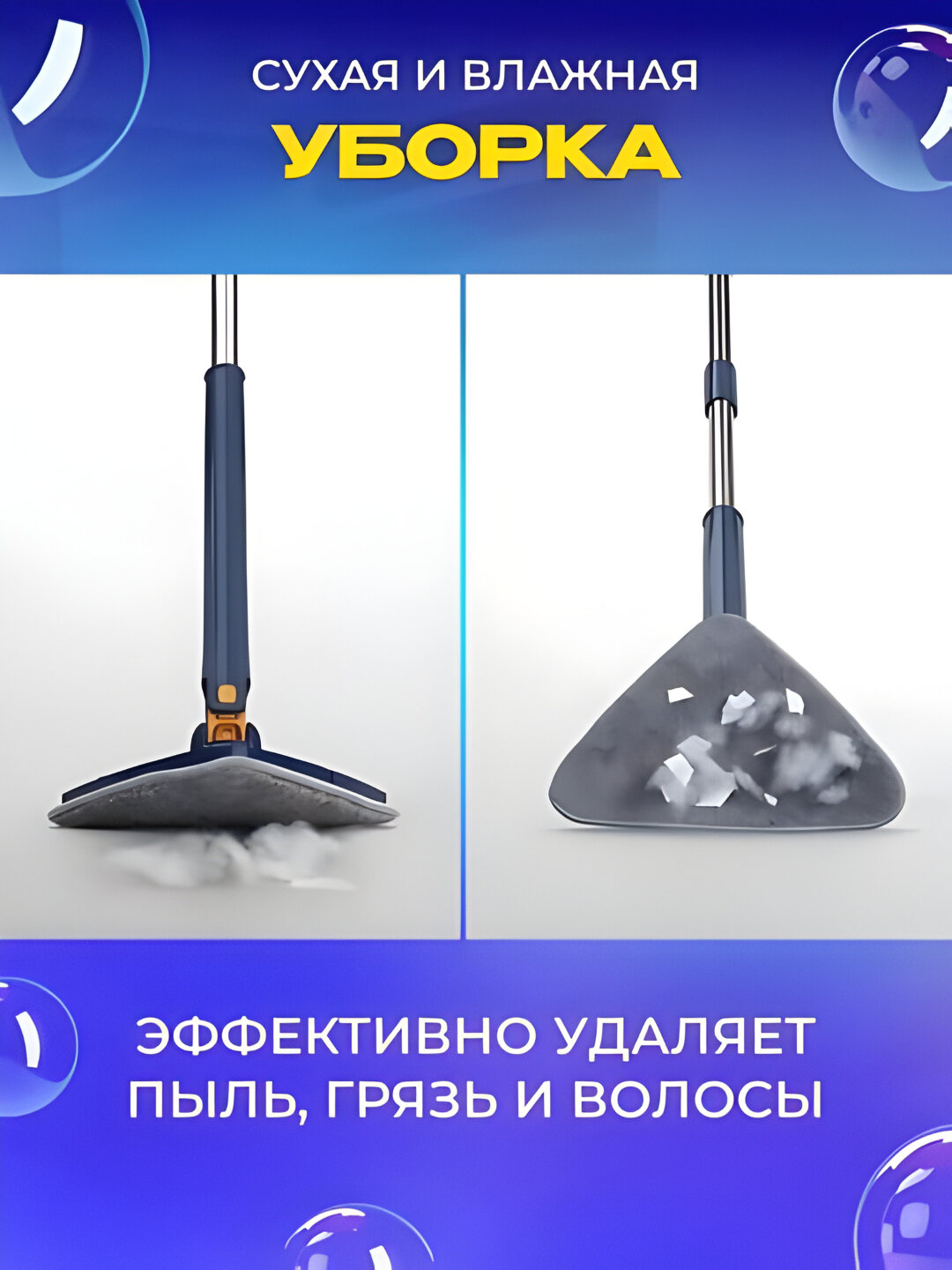 Профессиональная треугольная швабра для угловПрофессиональная треугольная швабра для углов — фото 1