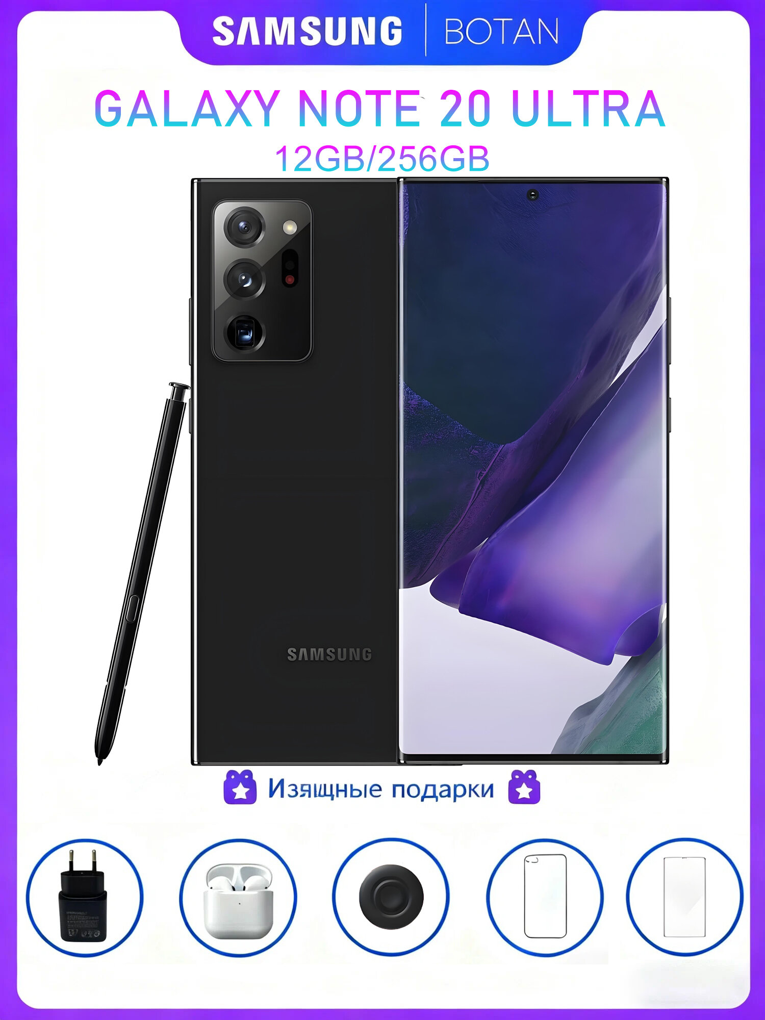 Samsung Смартфон Galaxy Note 20 Ultra 12/256 ГБ, S PEN Exynos 990 черный