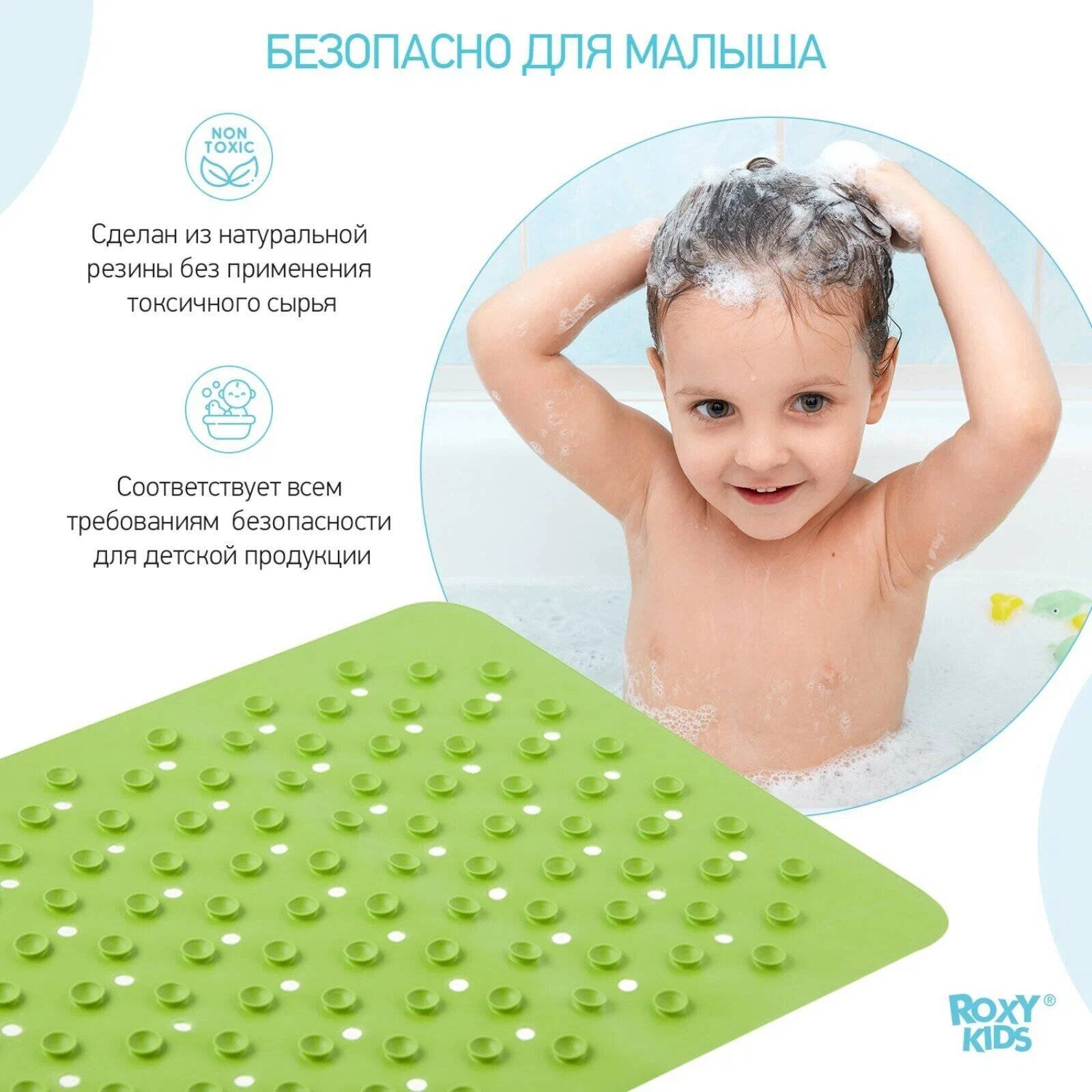 Коврик ROXY-KIDS, резиновый, противоскользящий, с отверстиями, 34.5 см x 76 см