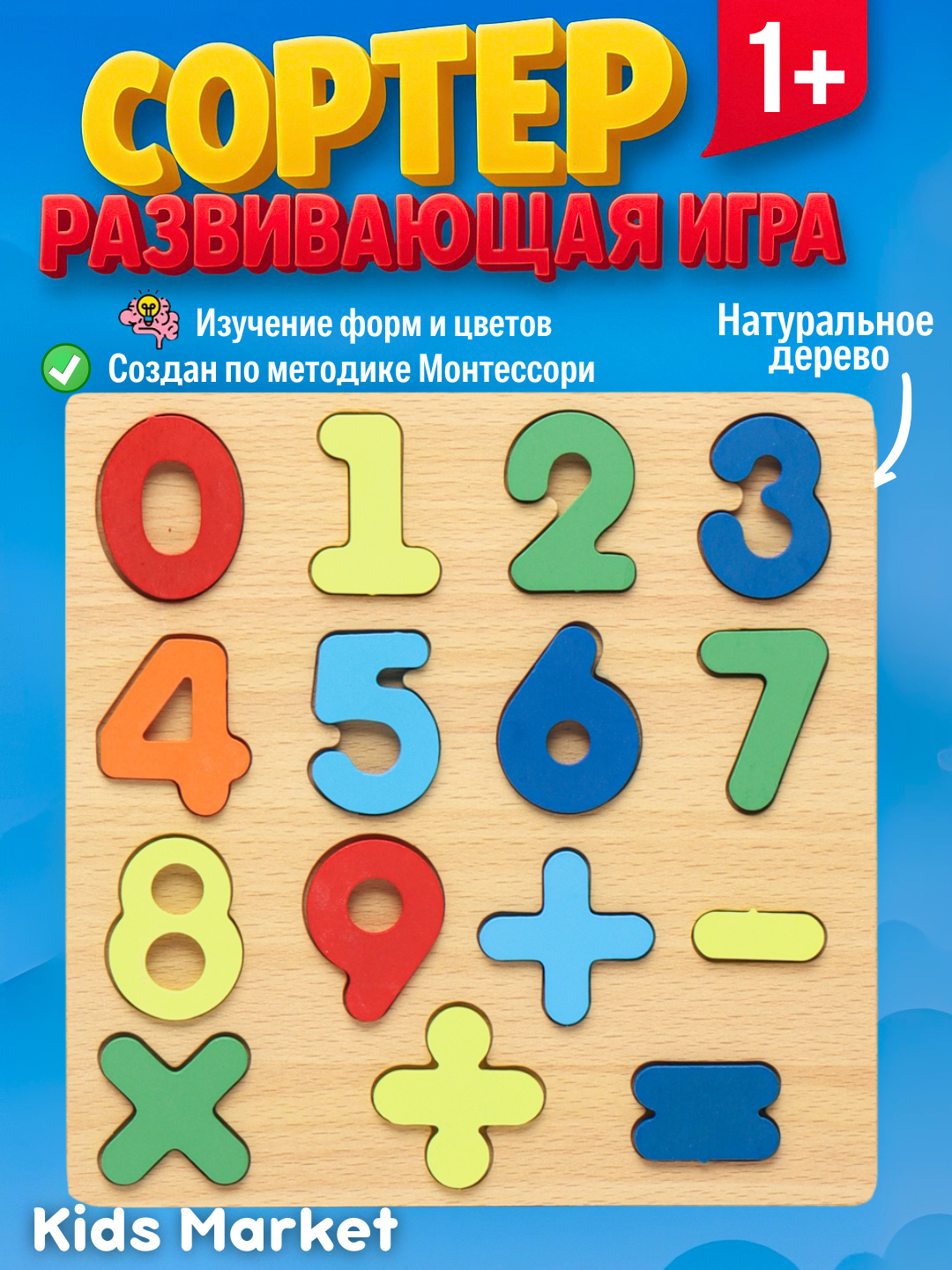 Сортер детский деревянный, головоломка, мозаика, танграм, 3D фигуры