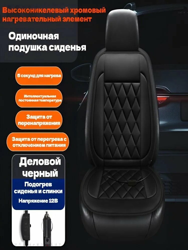 Накидка автомобильная на Передние сиденья, 1 шт.
