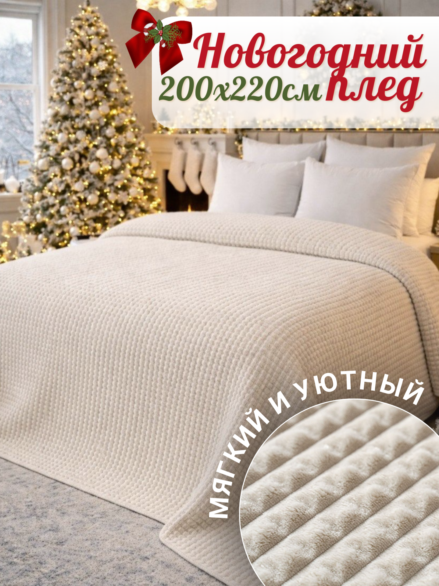 Плед 200х220 Павлина Супер Софт SKANDI Кубики (молочный) велсофт