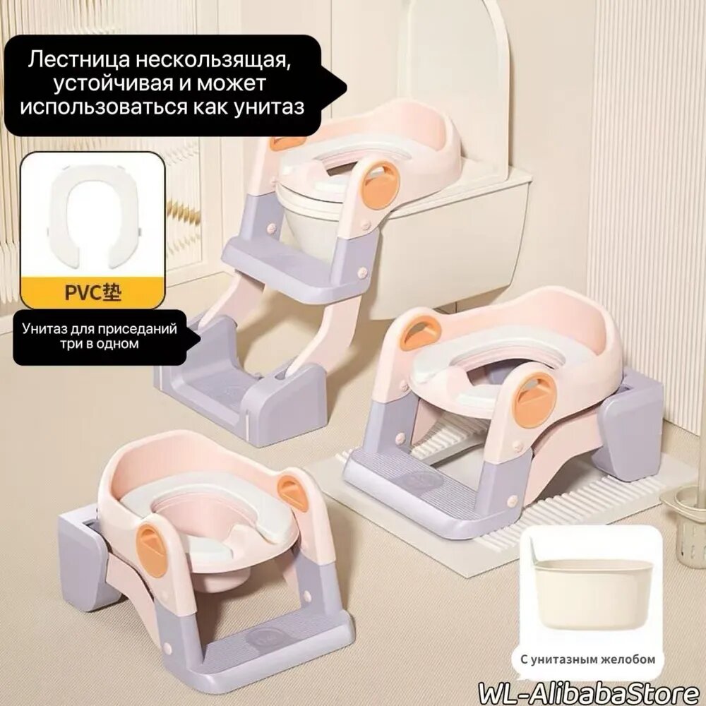 Эксклюзивный детский горшок трансформер 3 в 1, ступенька и сиденье для унитаза