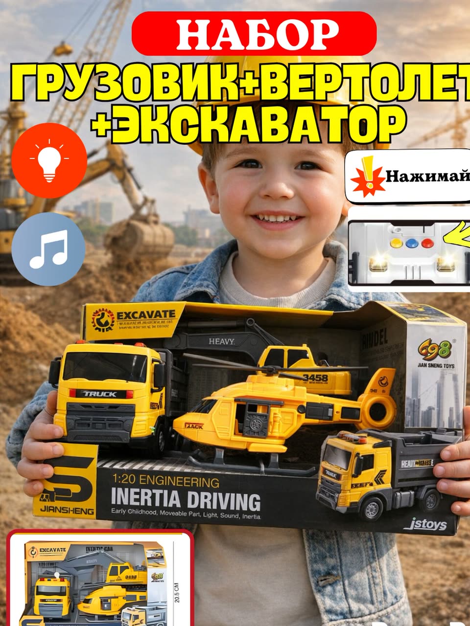 Набор машин, служебный транспорт, cтроительная техника, грузовик, экскаватор, вертолёт — фото 1