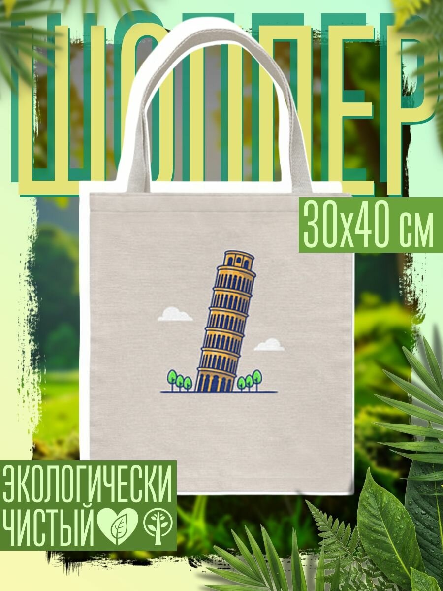 Сумка шоппер
