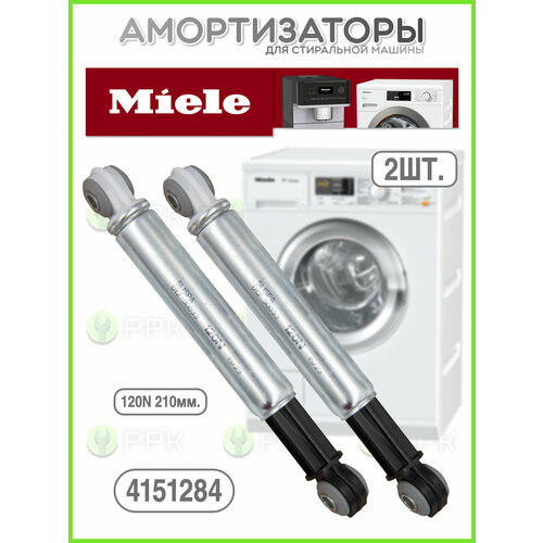 Амортизаторы 2 шт SUSPA 120N 210mm для стиральной машины Miele 5905382 4151284 4798₽