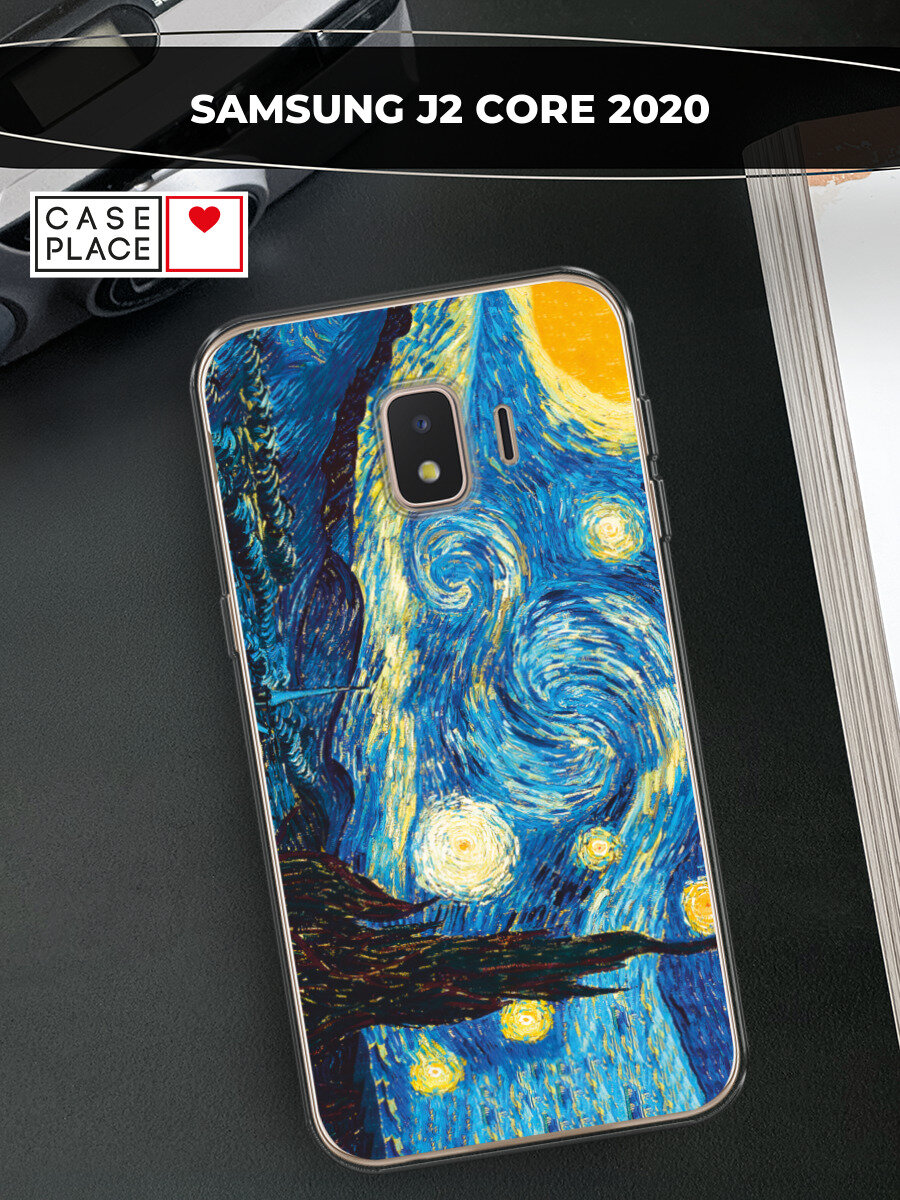 Чехол на Samsung Galaxy J2 Core (2018/2020) / Самсунг Галакси J2 Core (2020) с принтом Звездная ночь