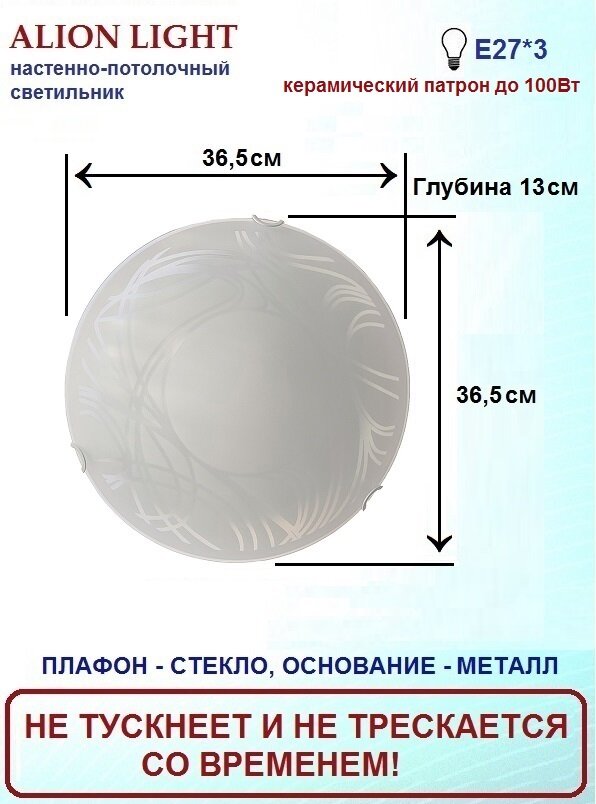 Светильник настенно-потолочный стеклянный - фотография № 1