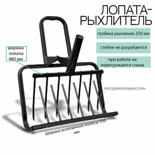 Рыхлитель садово-огородный Кротчел-С 480мм в коробке (чудо лопата)